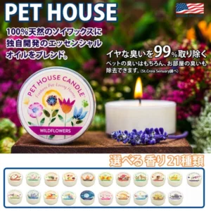 PET HOUSE キャンドル　ソイワックス　Sサイズ